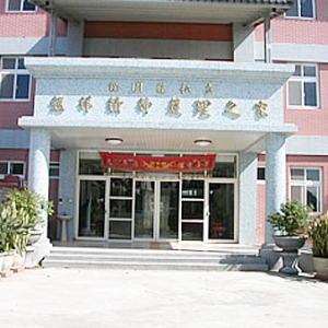 龍祥精神護理之家大門