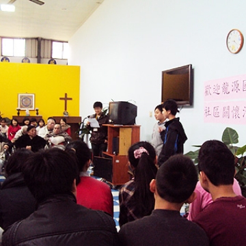 龍源國小社區關懷