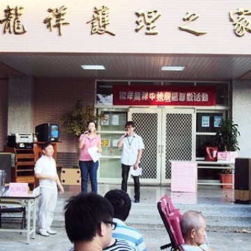 中秋聯歡活動